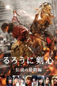 Rurouni Kenshin: Efsanenin Sonu